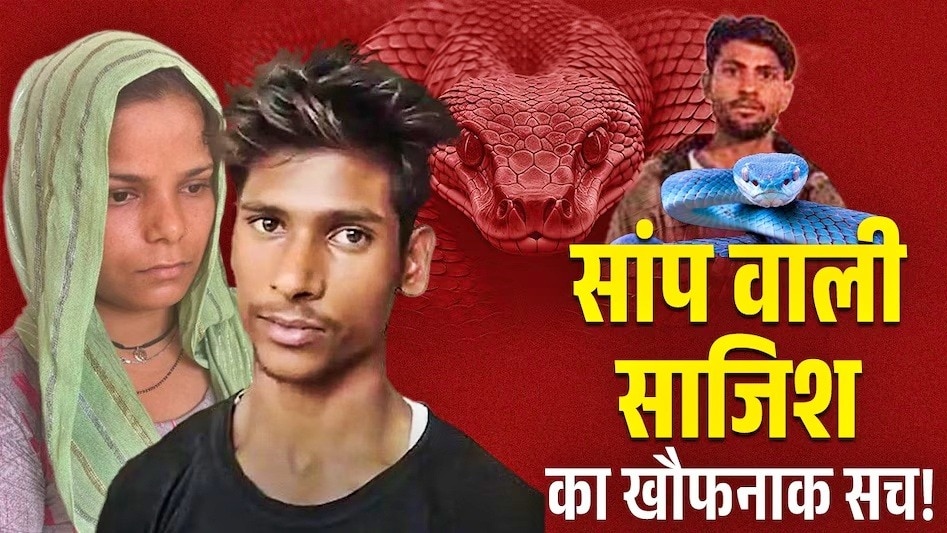 मेरठ हत्याकांड: पति की हत्या के लिए पत्नी को फांसी की सजा