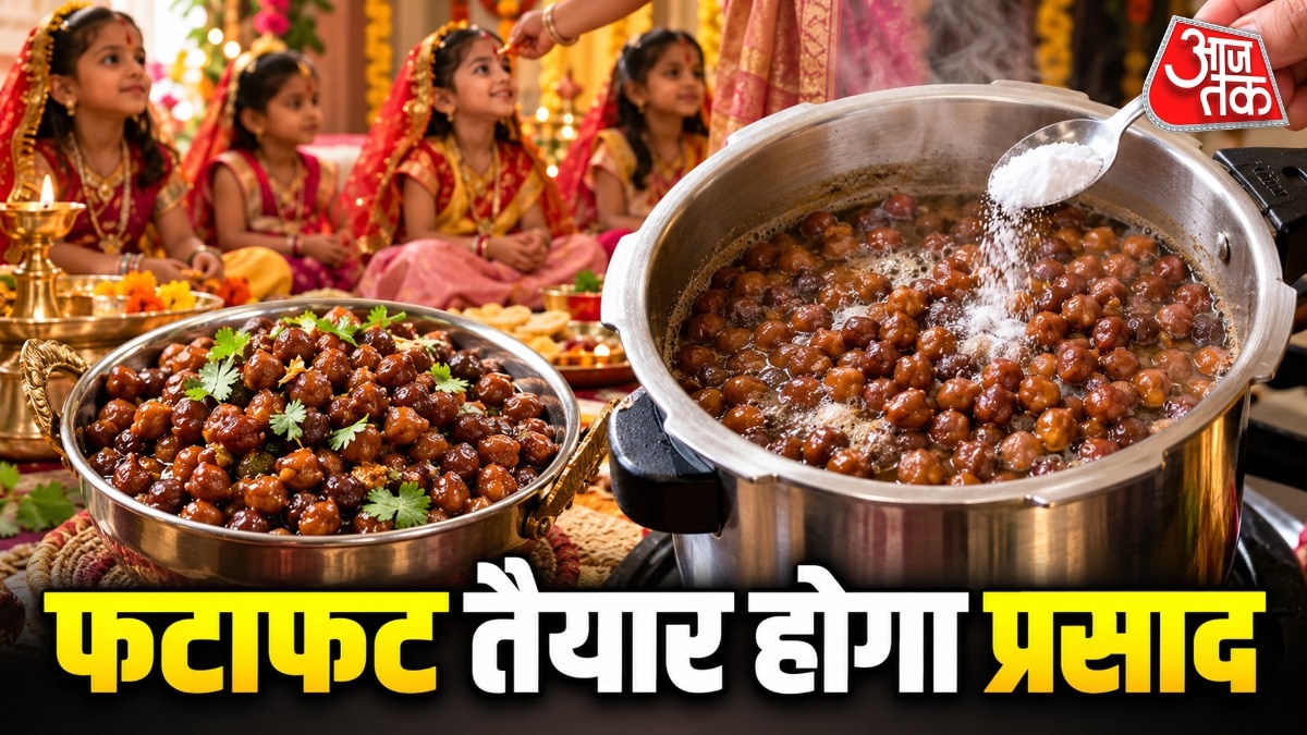 नवरात्रि प्रसाद बनाने का आसान तरीका: बिना भिगोए चना पकाएं