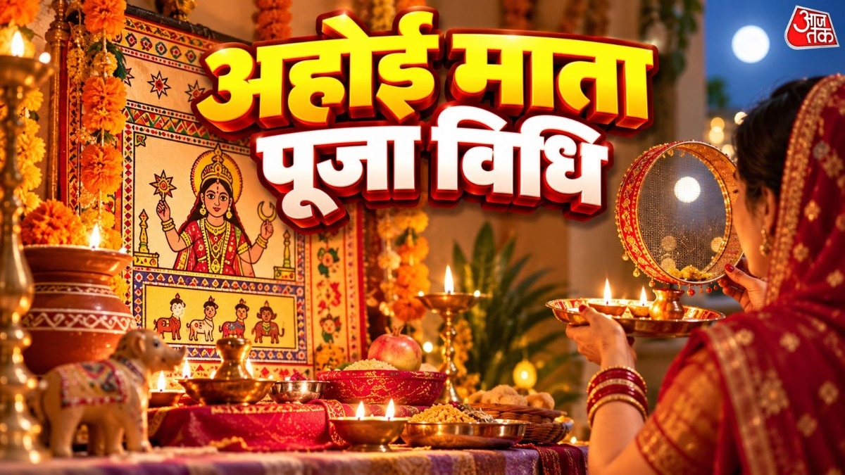 Ahoi Ashtami: Guide to worshipping the goddess for child welfare