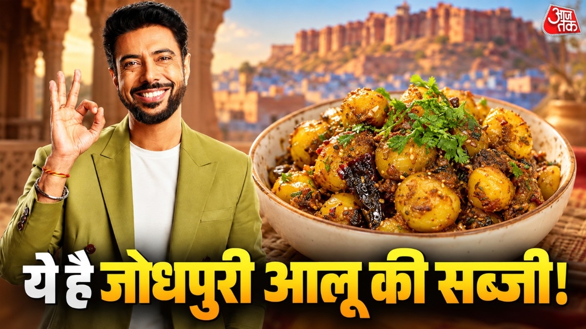 शेफ रणवीर बरार की विधि से बनाएं स्वादिष्ट जोधपुरी आलू