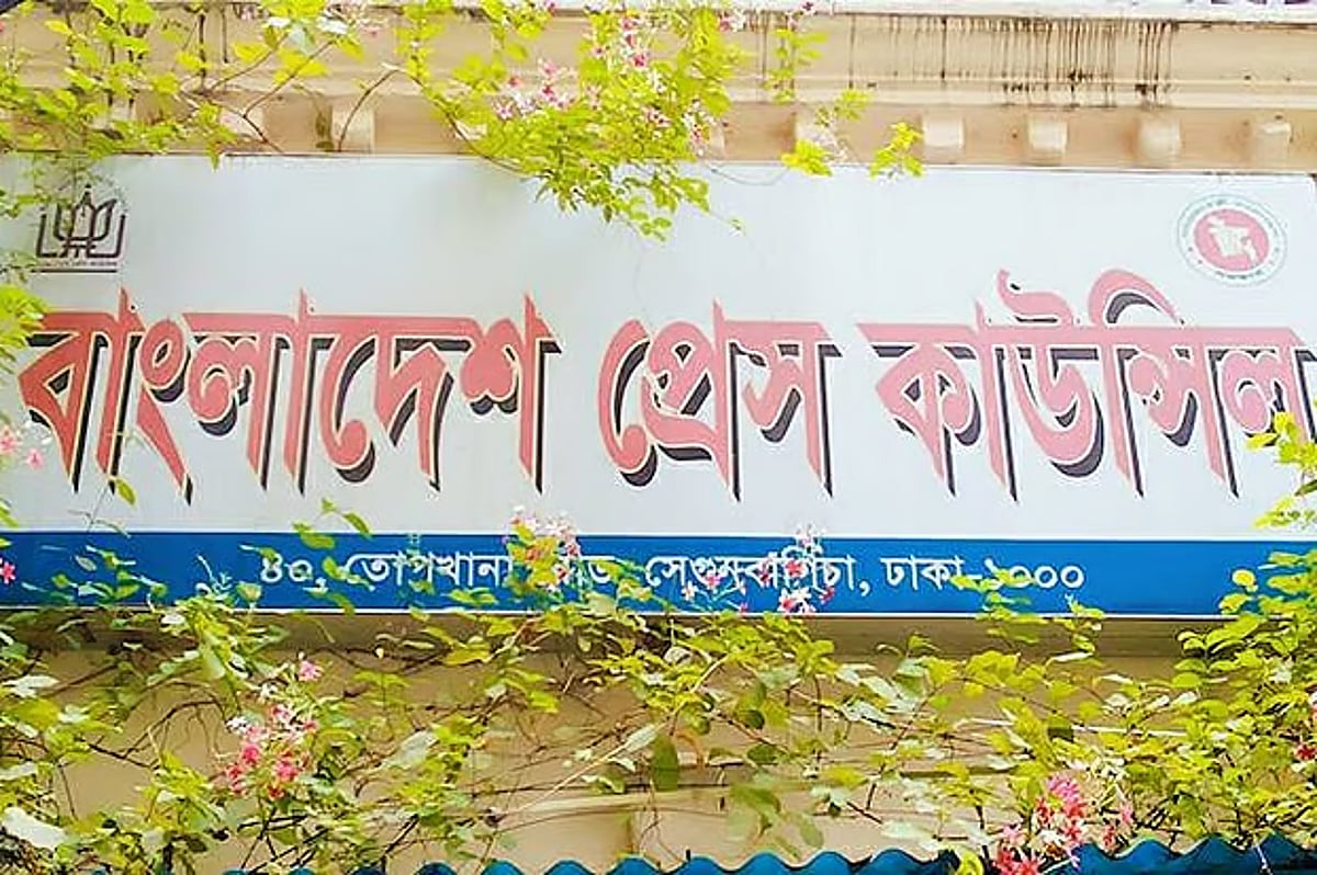 সাংবাদিকদের বিরুদ্ধে স্বতঃপ্রবর্তিত ব্যবস্থা ও জরিমানার ক্ষমতা চায় প্রেস কাউন্সিল
