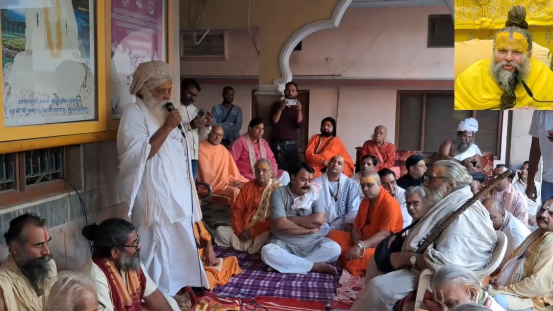 वृंदावन में संत समाज की महापंचायत, दिनेश फलाहारी के खिलाफ कार्रवाई