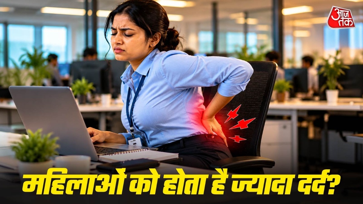 वैश्विक अध्ययन में खुलासा: महिलाएं पुरुषों से अधिक शारीरिक दर्द झेलती हैं