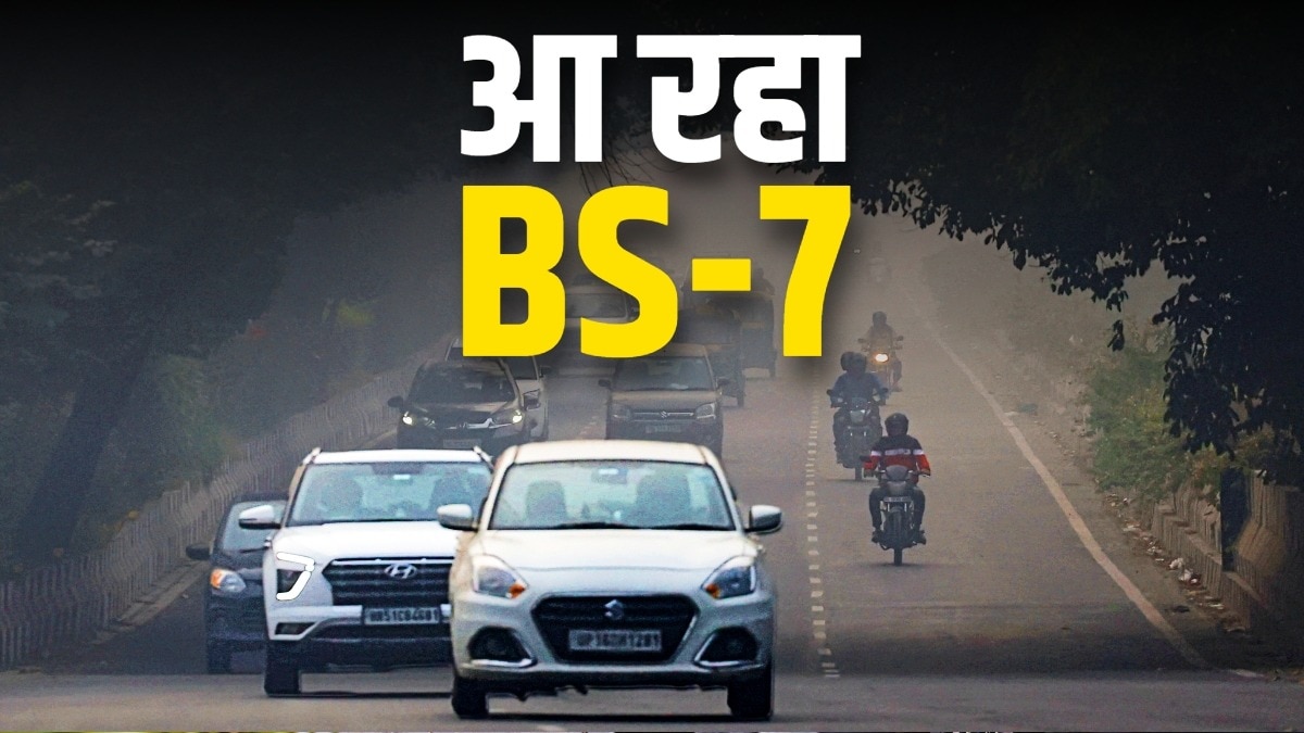 India to introduce stricter BS7 emission norms in three phases