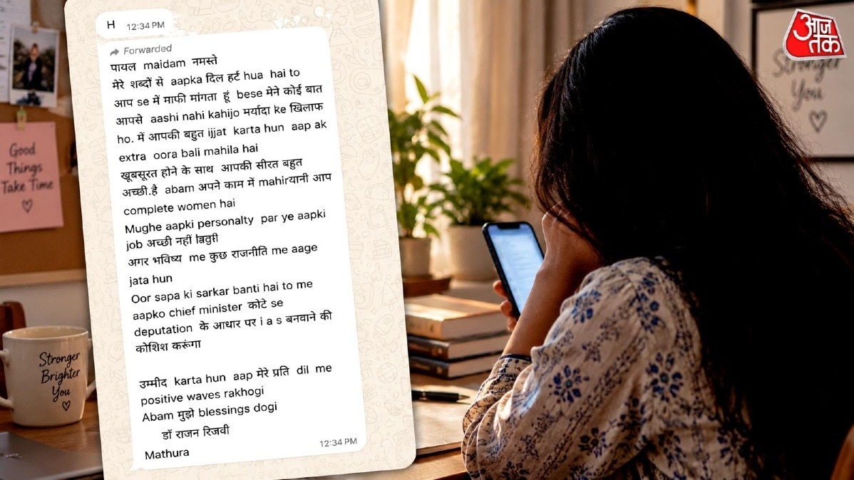 SP Leader Faces Backlash Over 'IAS Promise' Chat with Woman