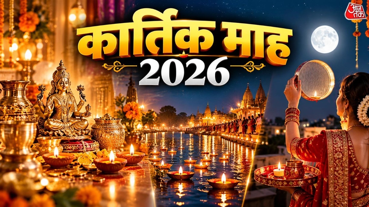 Karva Chauth, Dhanteras, Diwali mark sacred Kartik month