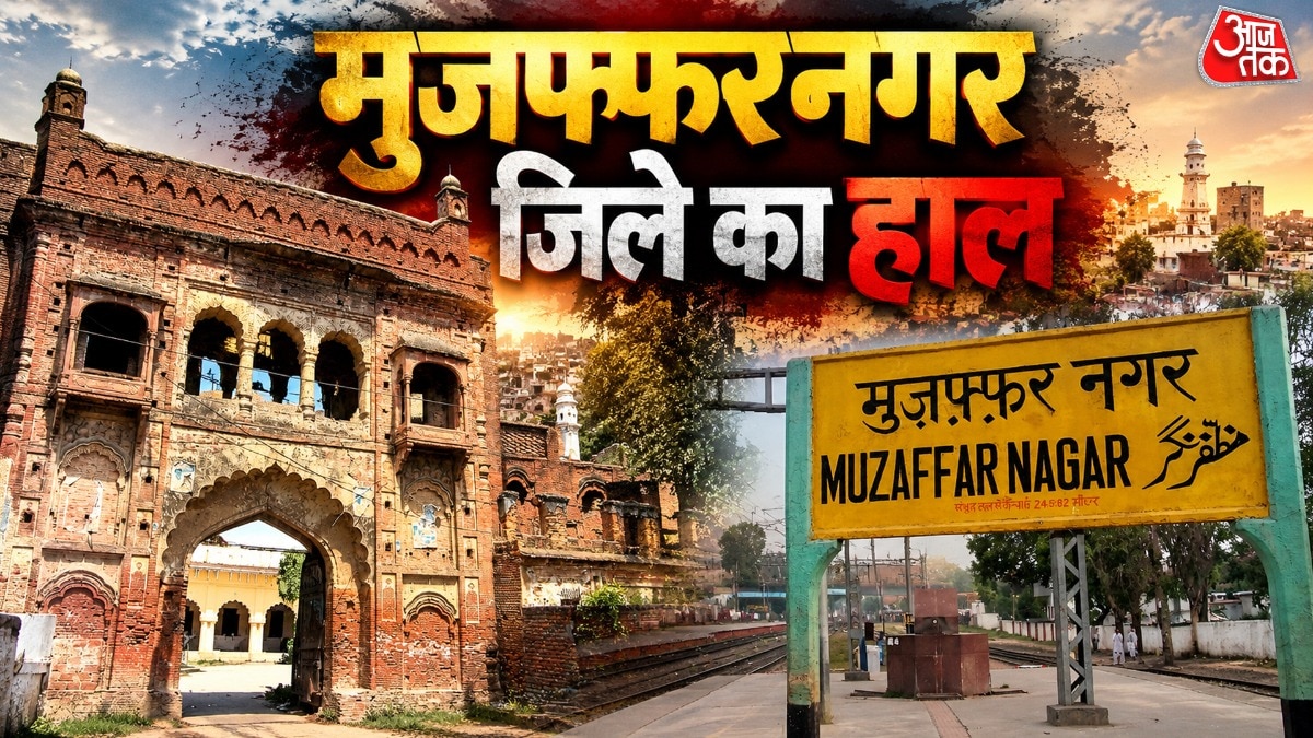 मुजफ्फरनगर में राजनीतिक समीकरण बदल रहे हैं, नए गठबंधन उभर रहे हैं