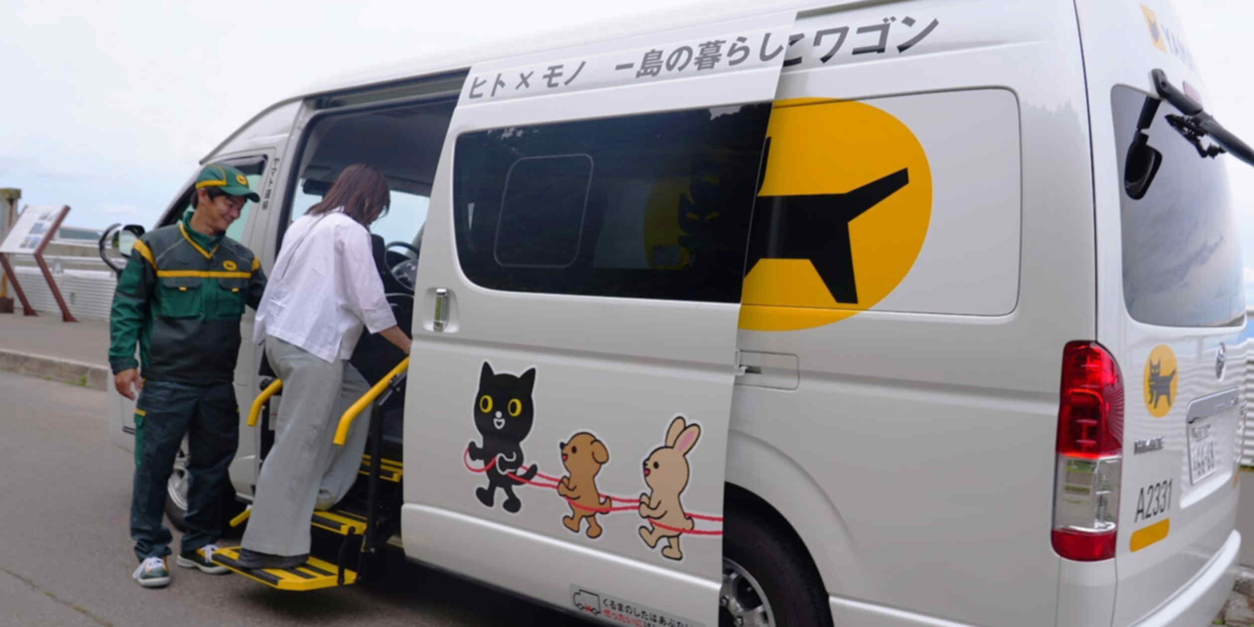 Japanese delivery firm launches ride-sharing service on remote island