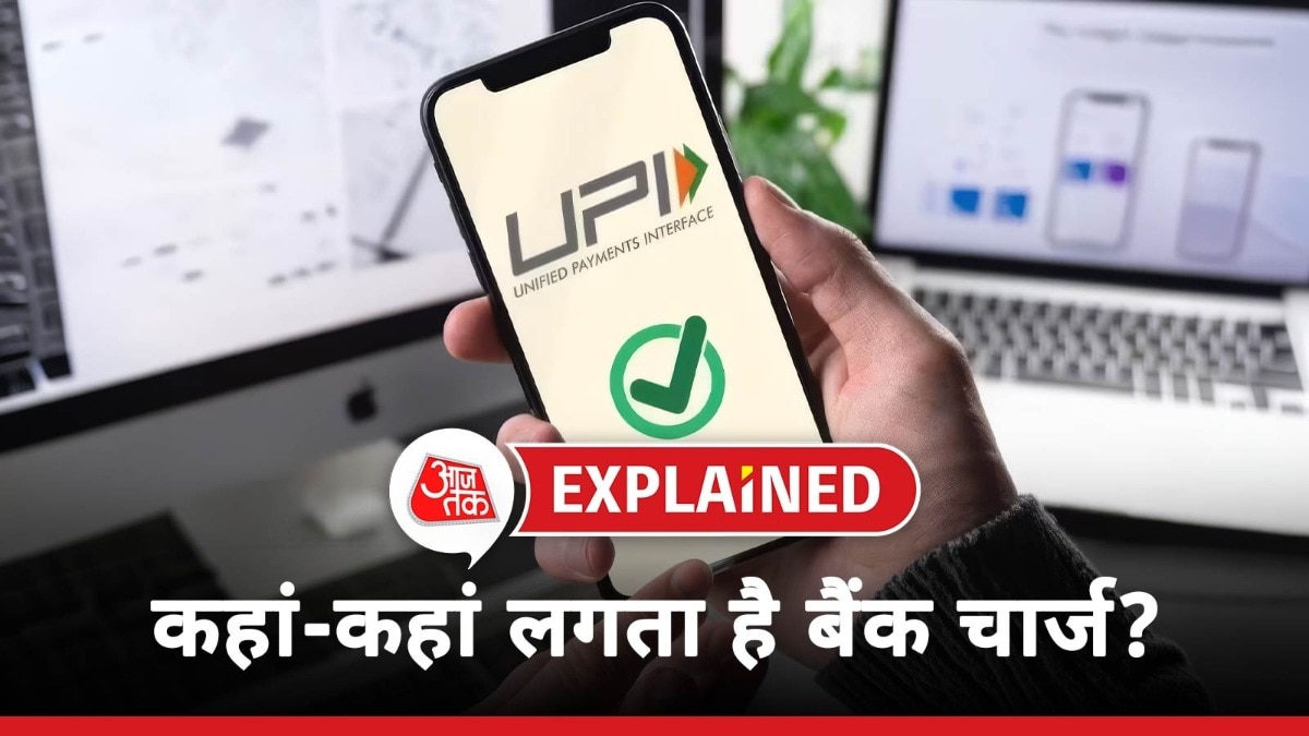 Banking fees explained: From ATMs to UPI, what Indian customers pay