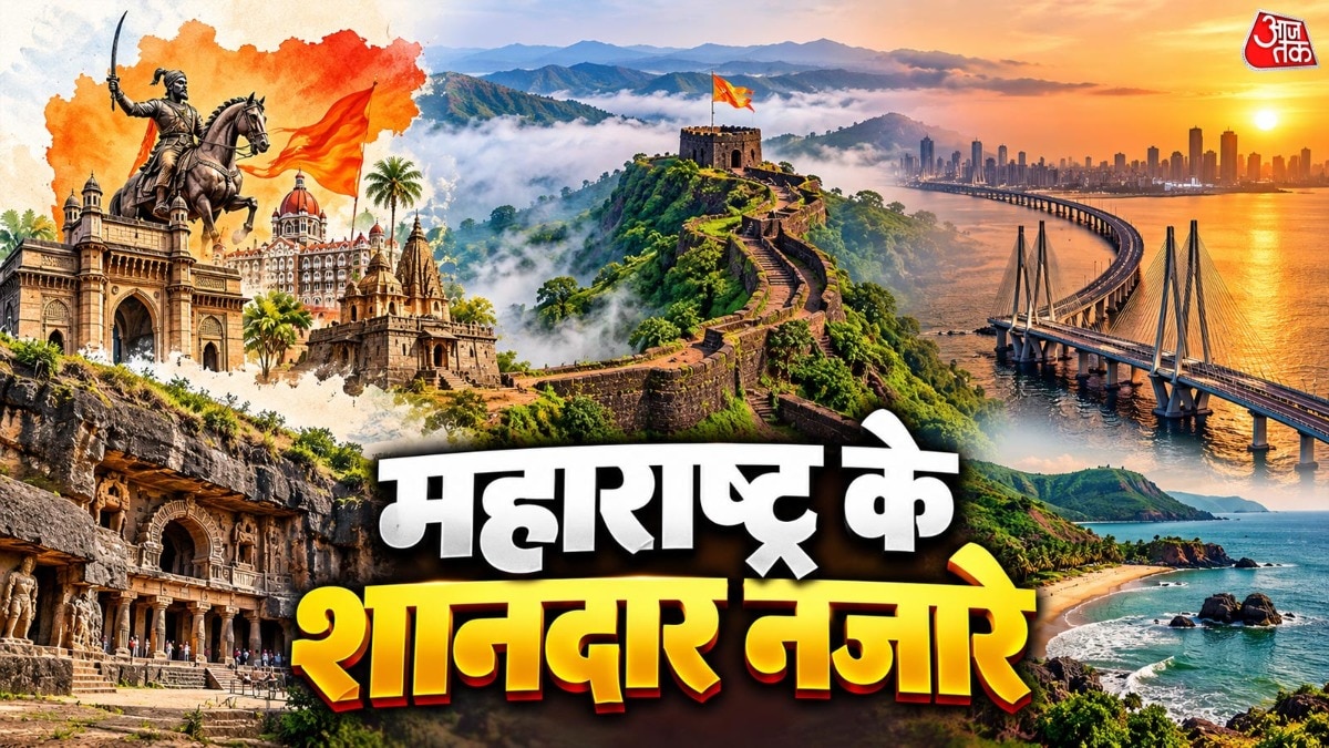 महाराष्ट्र पर्यटन: पश्चिमी भारत के दस प्रमुख आकर्षण स्थल