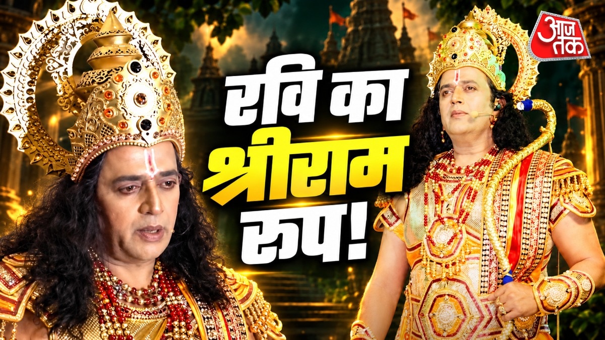 अयोध्या रामलीला में रवि किशन ने राम की भूमिका में दिया आध्यात्मिकता का संदेश