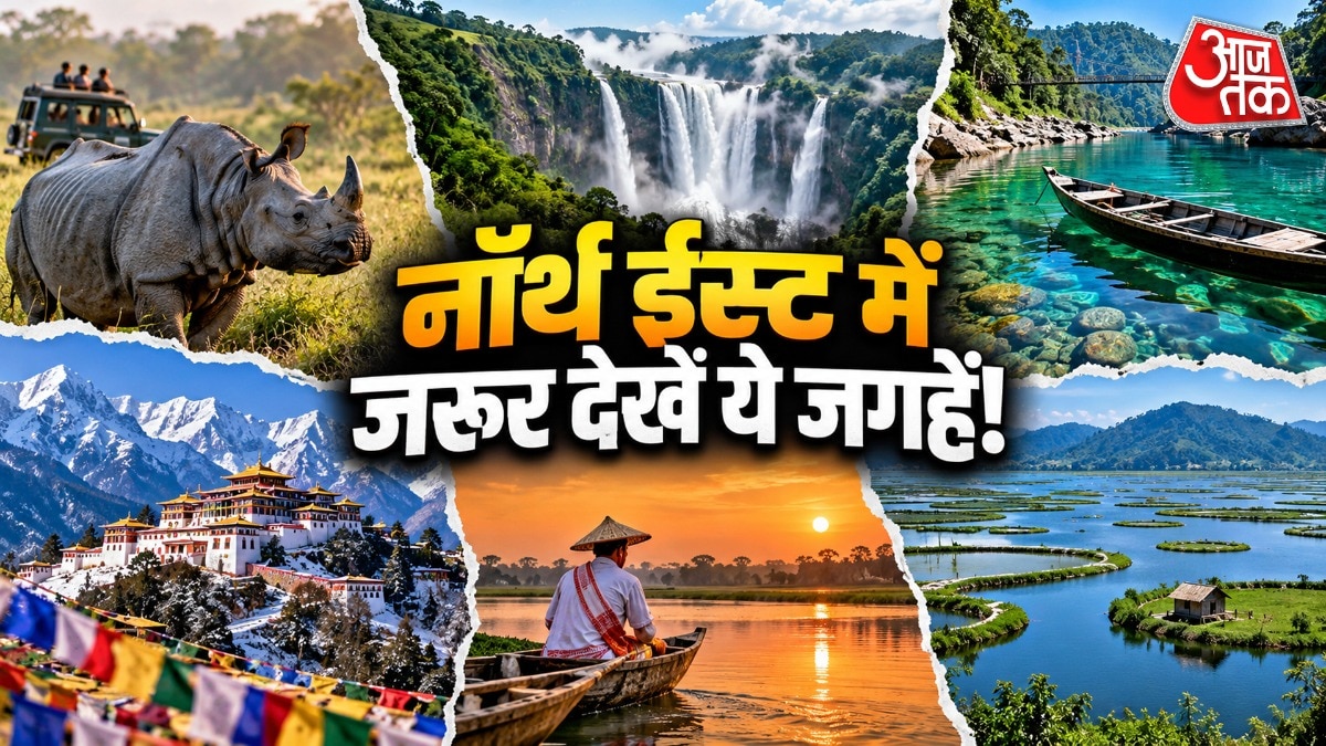 अक्टूबर में पूर्वोत्तर भारत की यात्रा के लिए सर्वोत्तम समय, जानें प्रमुख गंतव्य