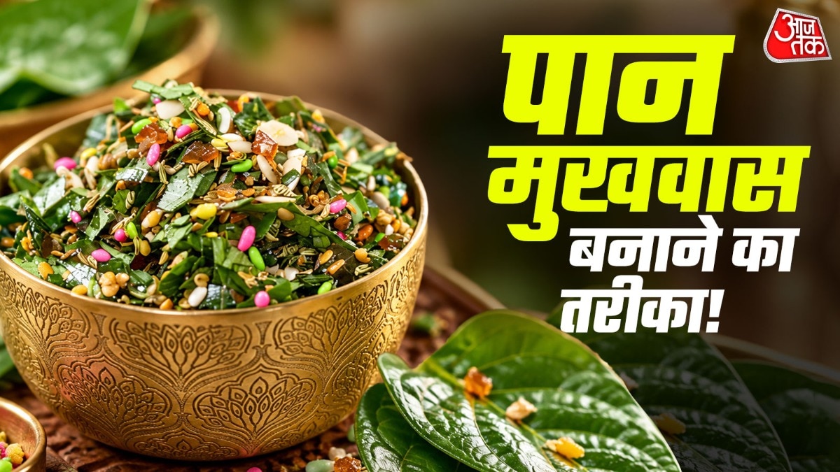 Homemade paan mukhwas: Quick recipe offers healthier breath freshener alternative
