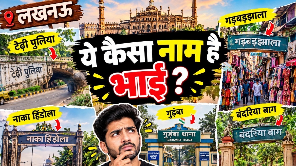 Lucknow's Quirky Place Names Reflect City's Colorful History