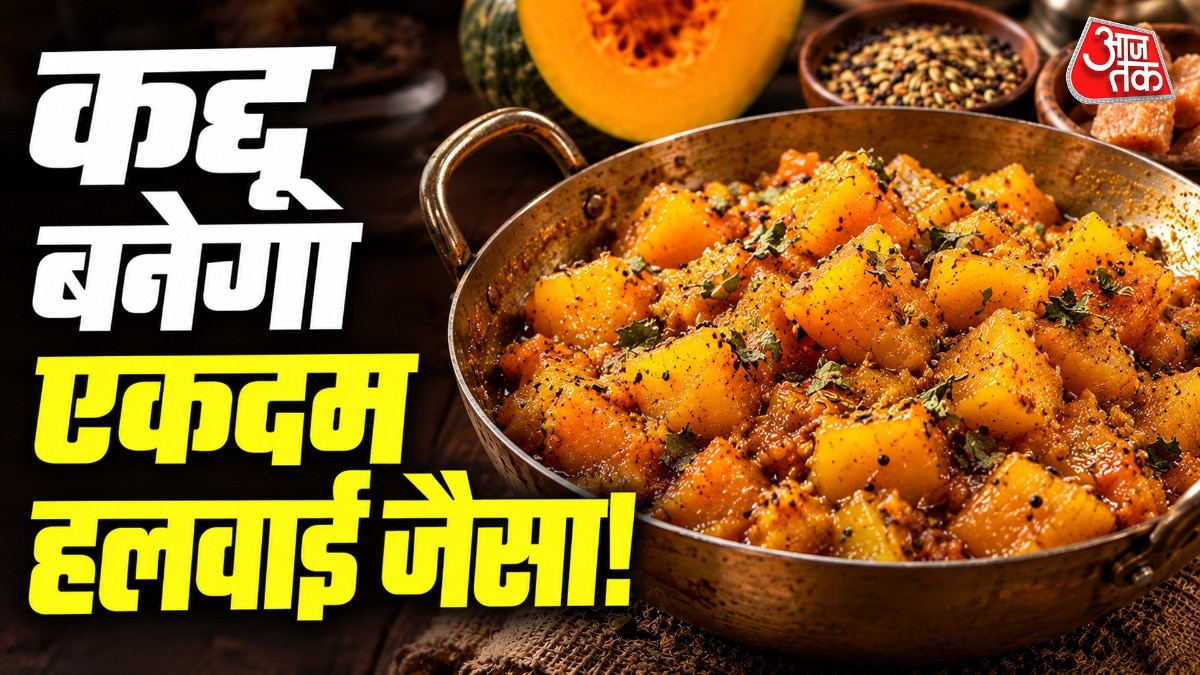 Pitra Paksha 2026: Prepare traditional pumpkin curry without onion and garlic
