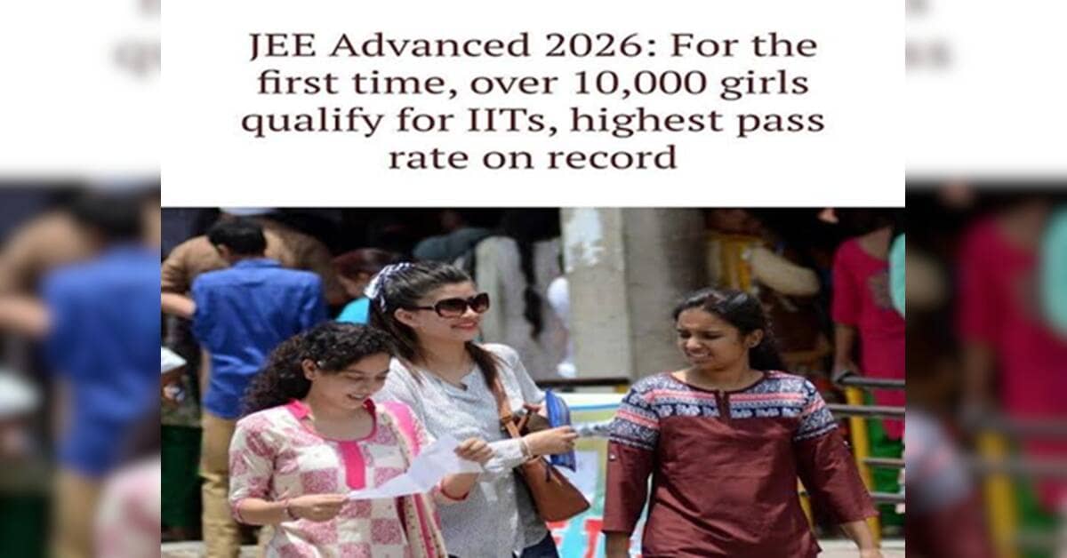 आईआईटी-जेईई एडवांस्ड 2026: महिला उत्तीर्ण दर छह वर्षों में सर्वोच्च