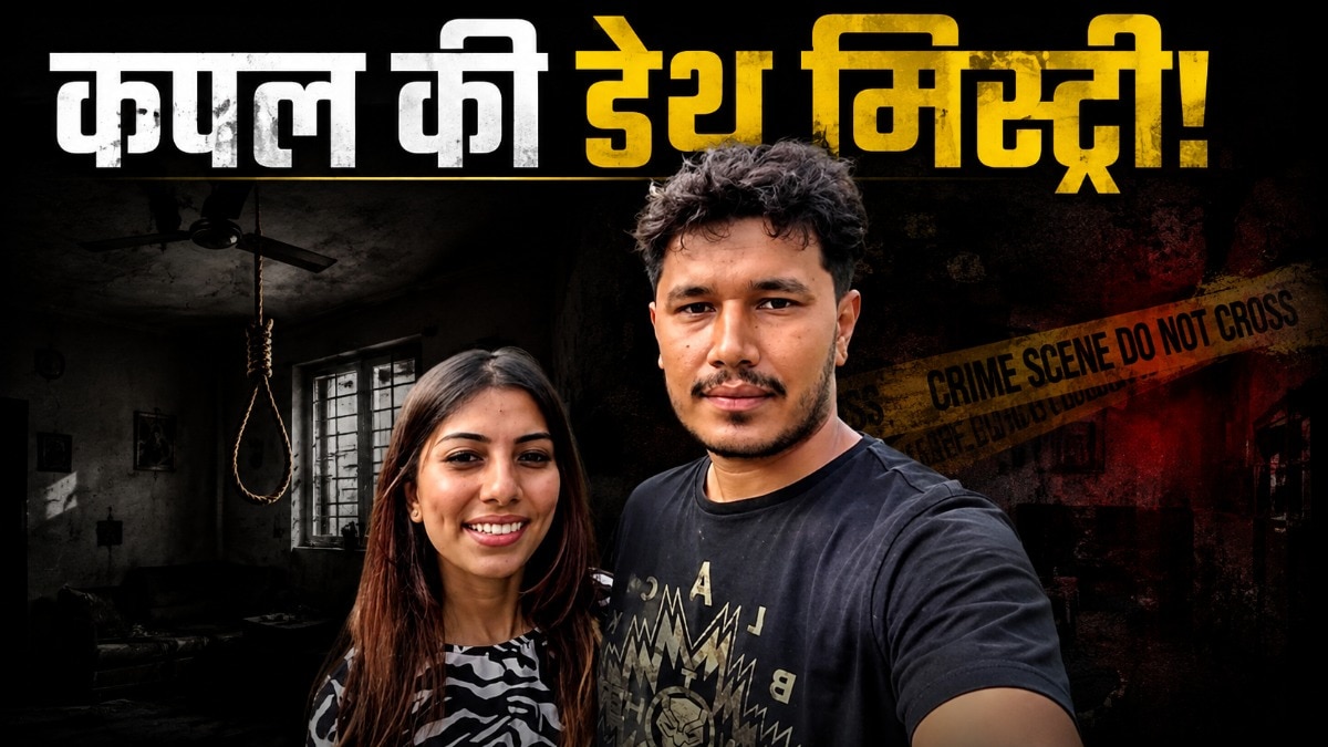 WhatsApp voice message emerges as key evidence in Bengaluru couple death case