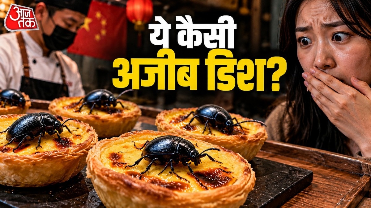चीन के रेस्तरां में जलीय कीड़ों से बनी मिठाई व्यंजन वायरल