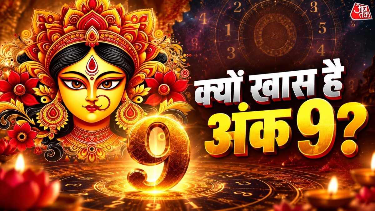 नवरात्र में नौ अंक का रहस्य: धार्मिक और आध्यात्मिक महत्व
