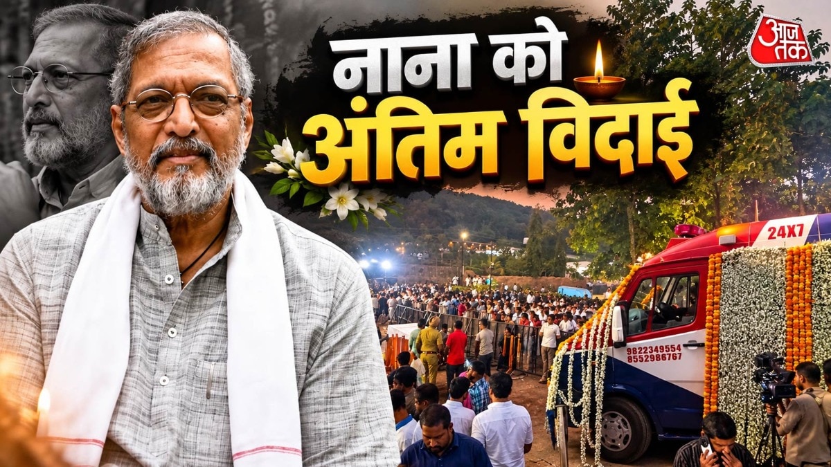 Film fraternity gathers for final farewell to veteran actor Nana Patekar