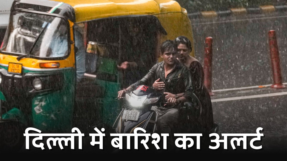 मानसून के अंत में दिल्ली सहित 10 राज्यों में वर्षा की चेतावनी
