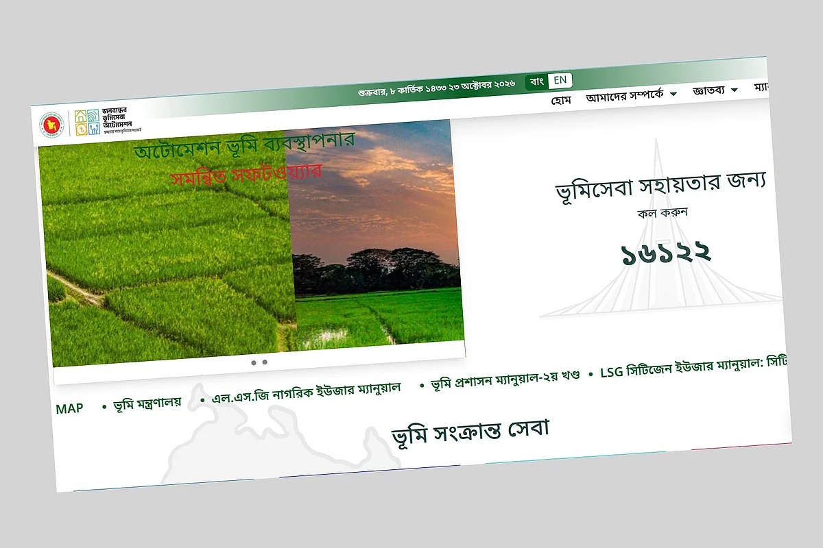 পিএইচপি ত্রুটি: ডিজিটাল জমি সেবার সার্ভার ১২ ঘণ্টা বন্ধ