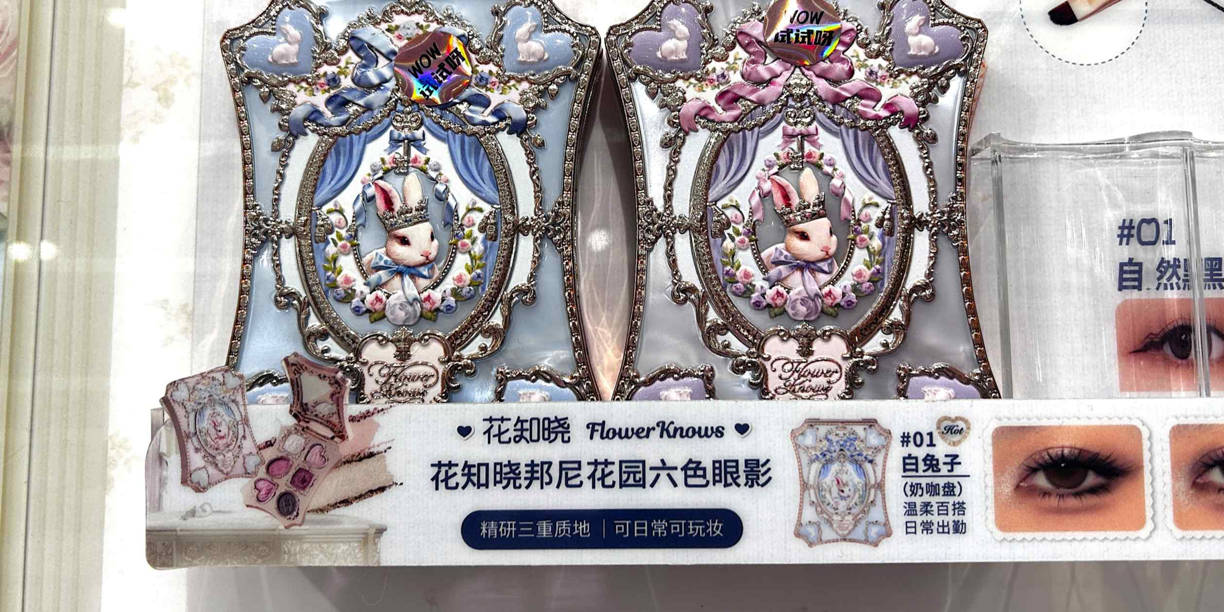 Chinese cosmetics brand Flower Knows challenges South Korean beauty dominance