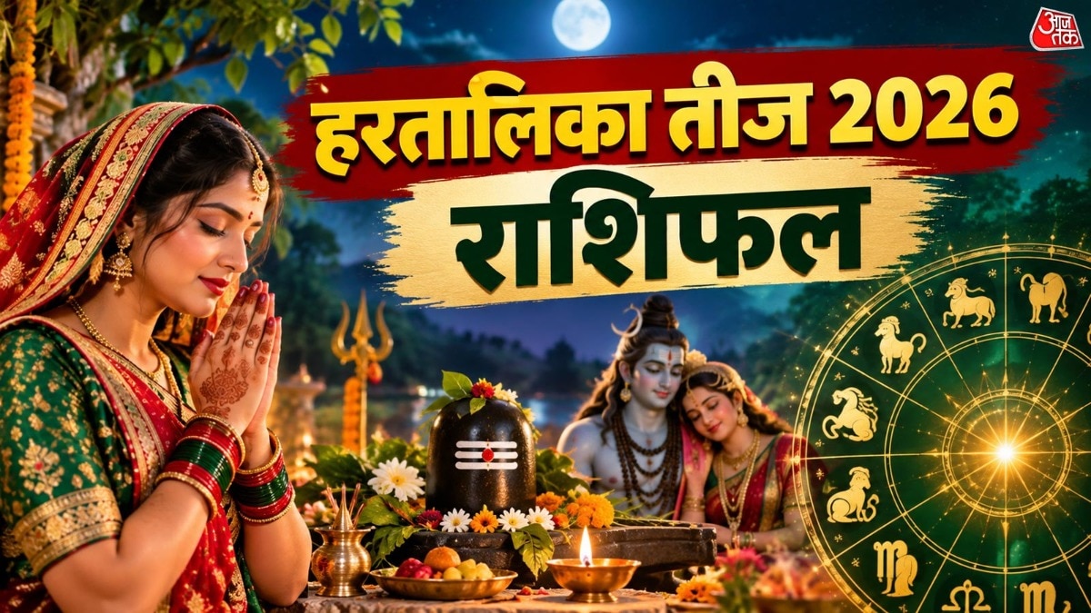 Three zodiac signs to benefit from rare Hartalika Teej alignments
