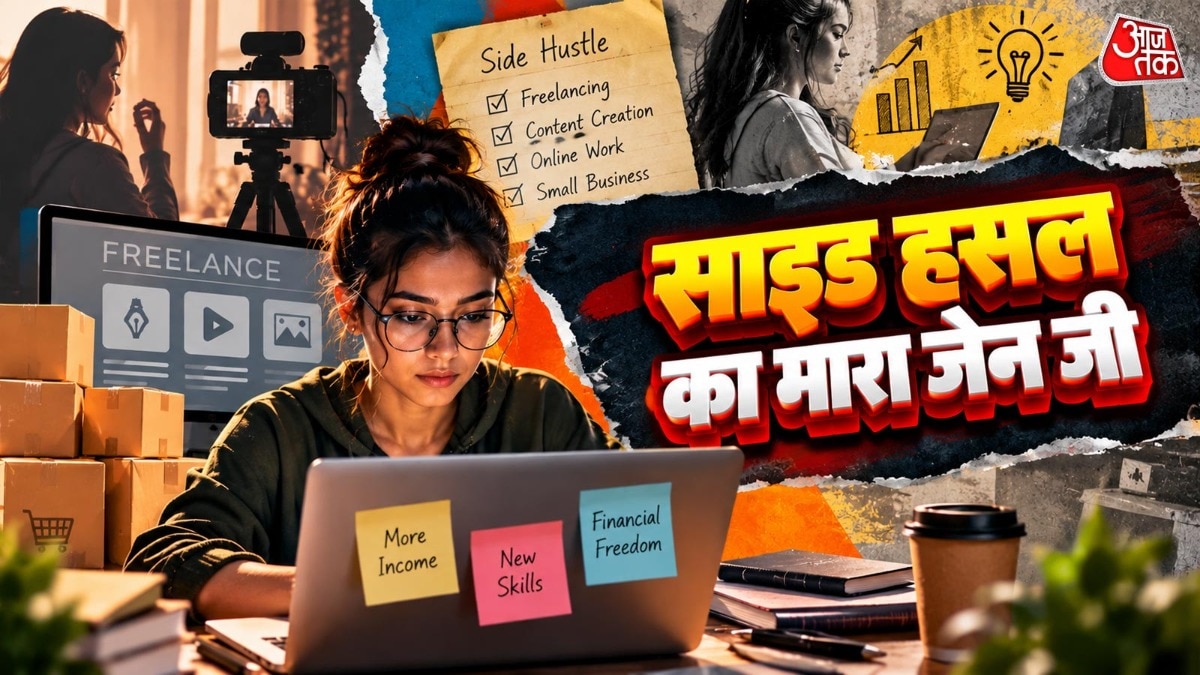 आर्थिक दबाव में जेन जी, नौकरी के साथ अतिरिक्त आय के स्रोत तलाश रहे