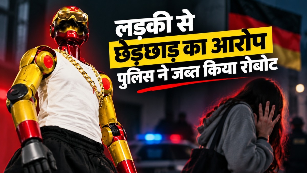 Police seize robot in alleged harassment case involving minor in India