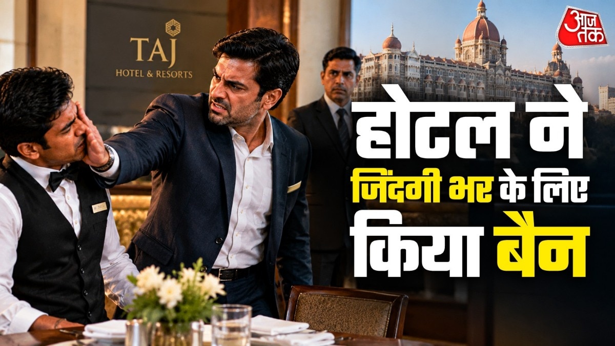 आगरा के होटल ने ग्राहक को आजीवन के लिए बैन किया वेटर पर हमले के बाद