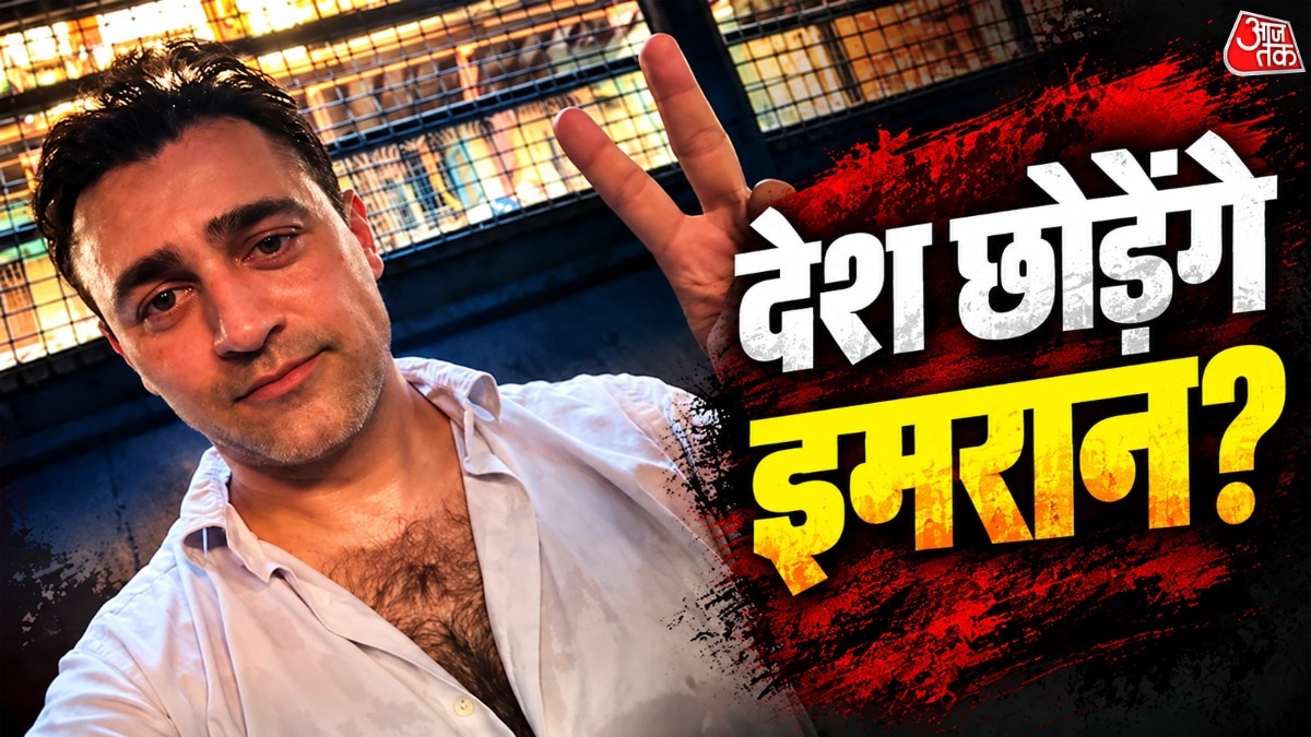 इमरान खान को भारत छोड़ने का अल्टीमेटम, कोर्ट में कल सुनवाई