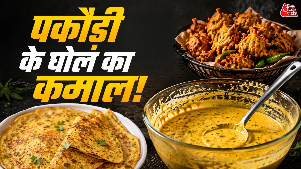 पकौड़ी का बचा बेसन से बनाएं स्वादिष्ट क्रिस्पी चीला