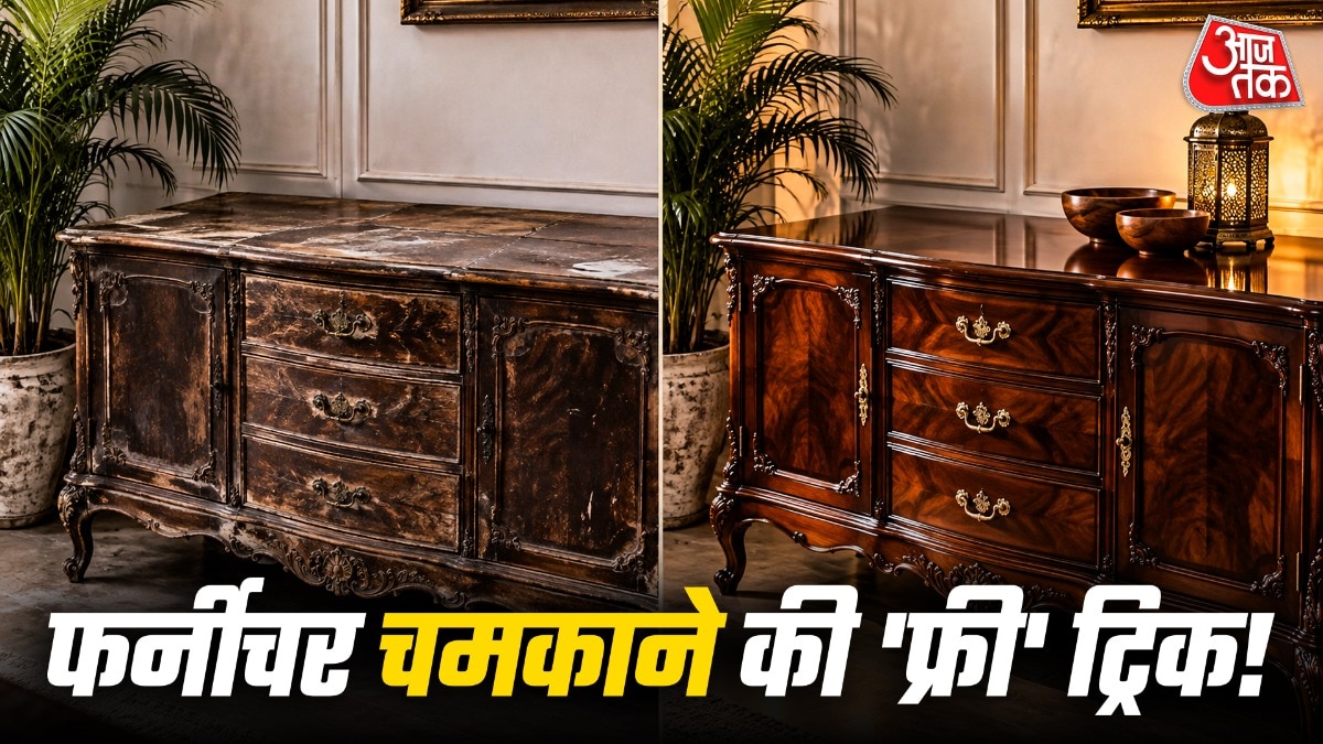 घरेलू उपायों से पुराने लकड़ी के फर्नीचर को करें नया जैसा चमकदार