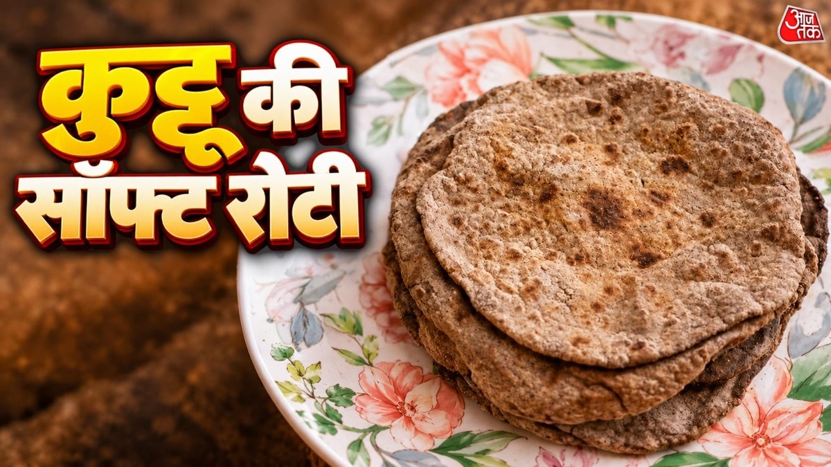 कुट्टू की रोटी को नरम और मुलायम बनाने का पारंपरिक तरीका