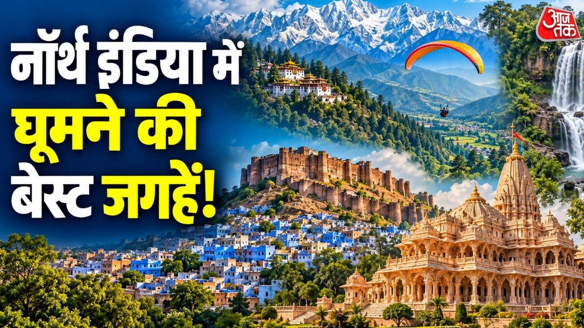 सितंबर में उत्तर भारत के नए गंतव्य खोजें, मनाली-शिमला से परे
