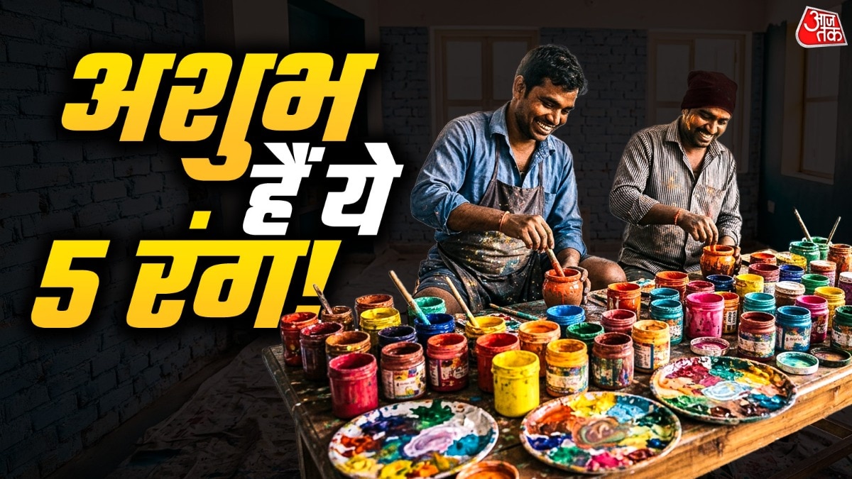 घर की पेंटिंग से पहले जानें वास्तु के रंगों के नियम