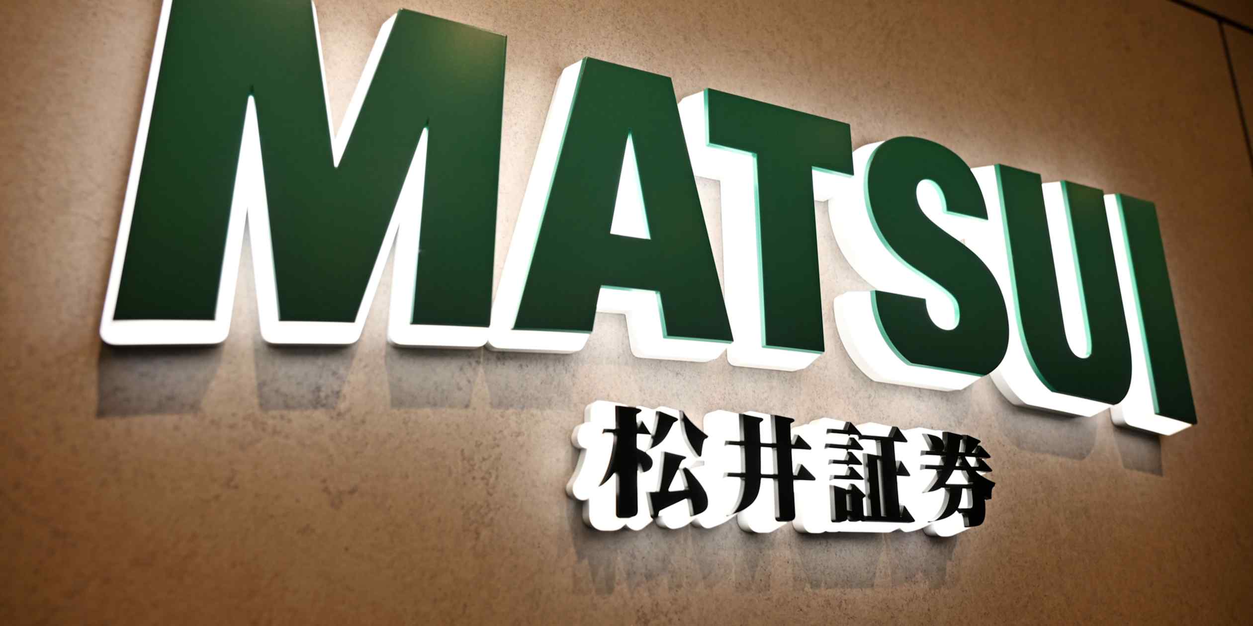 Japan Post Bank considers acquiring fifth of Matsui Securities