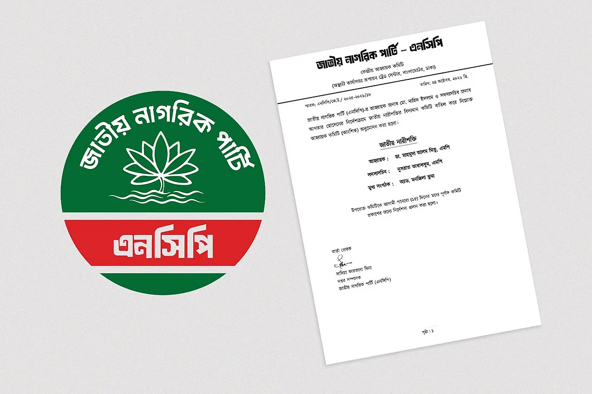 NCP reshuffles women's wing leadership amid internal reorganisation
