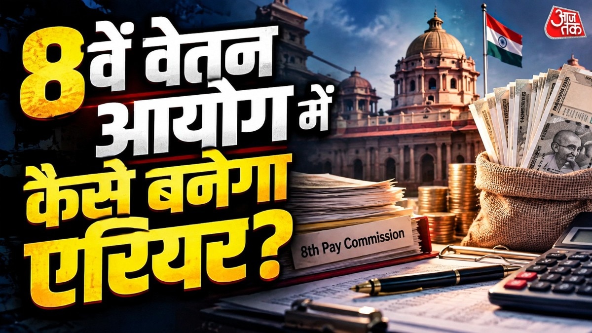 When Will India's Eighth Pay Commission Take Effect? Arrears Question Looms