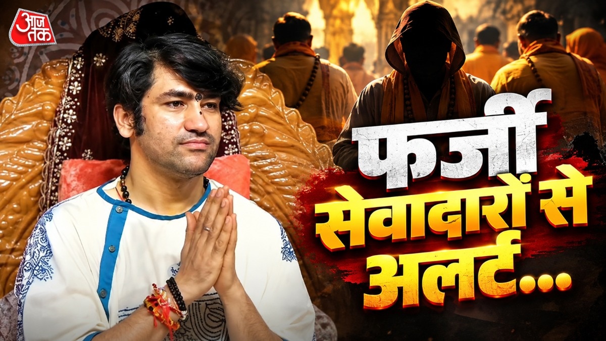 बाबा बागेश्वर ने महिलाओं को अकेले आश्रम न आने की दी चेतावनी