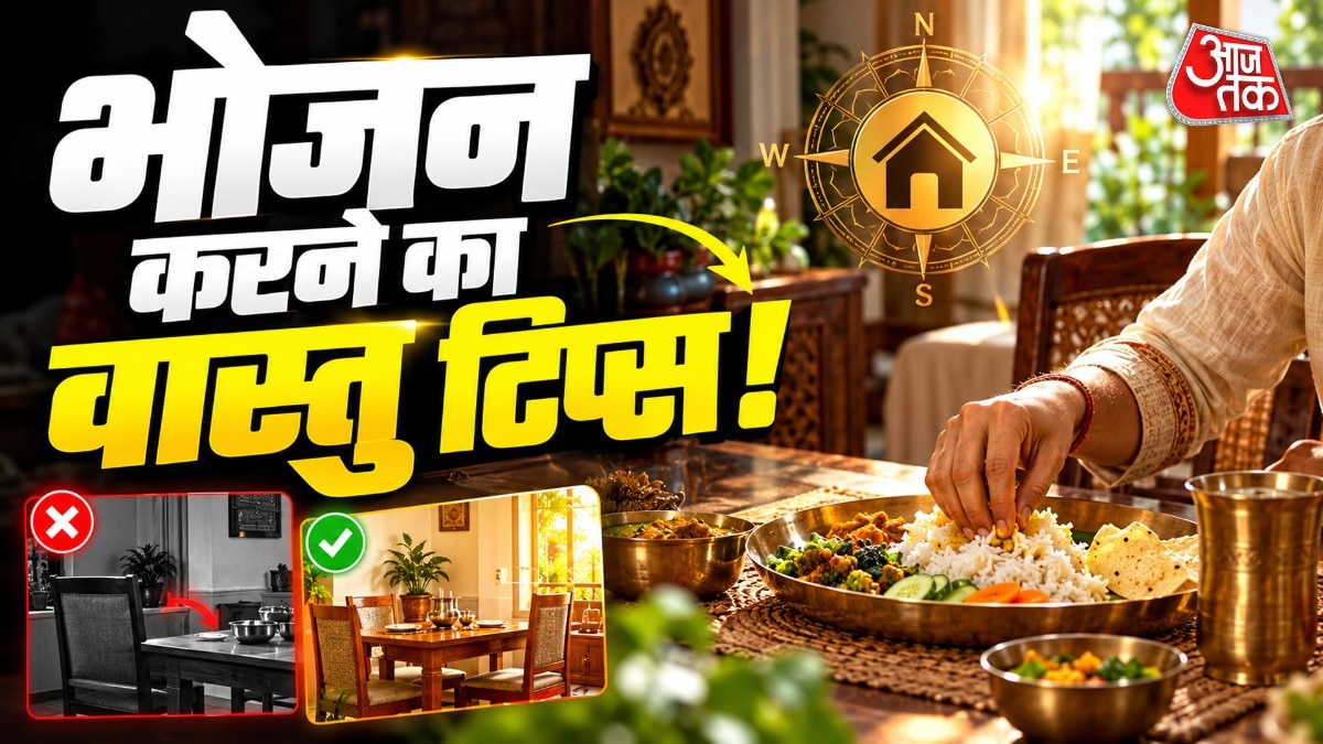 रसोई में भोजन करना वास्तु शास्त्र के अनुसार लाभकारी माना जाता है
