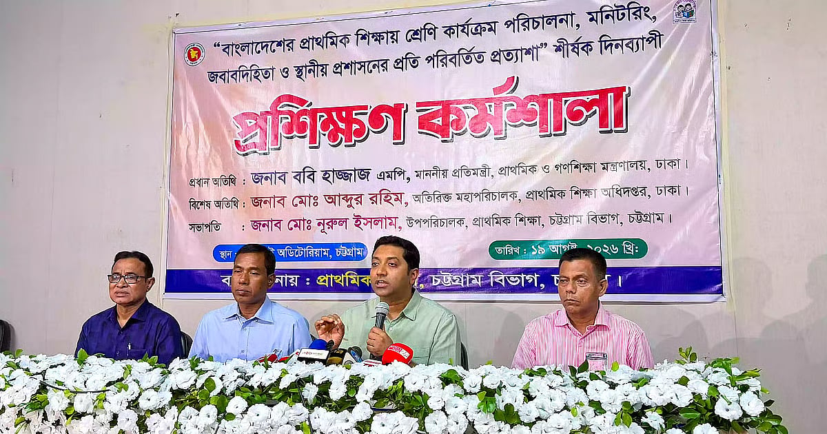 Bangladesh to establish monitoring system for all primary and kindergarten schools