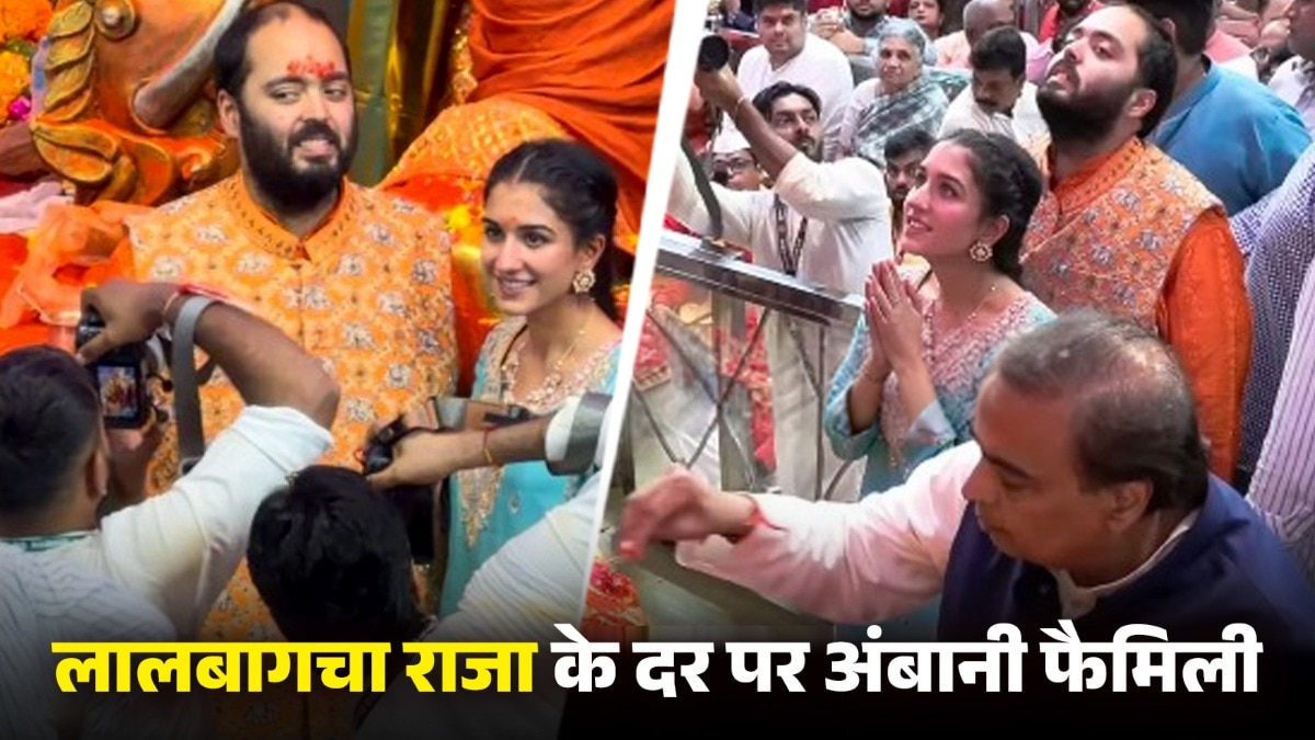 लालबागचा राजा के दर्शन के दौरान भक्ति में डूबीं राधिका अंबानी