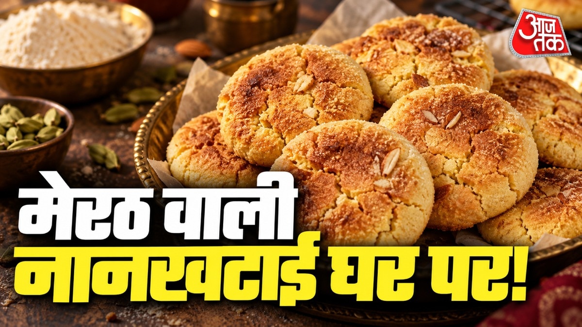 Meerut's Famous Nankhatai Now Easy to Make at Home in Pressure Cooker