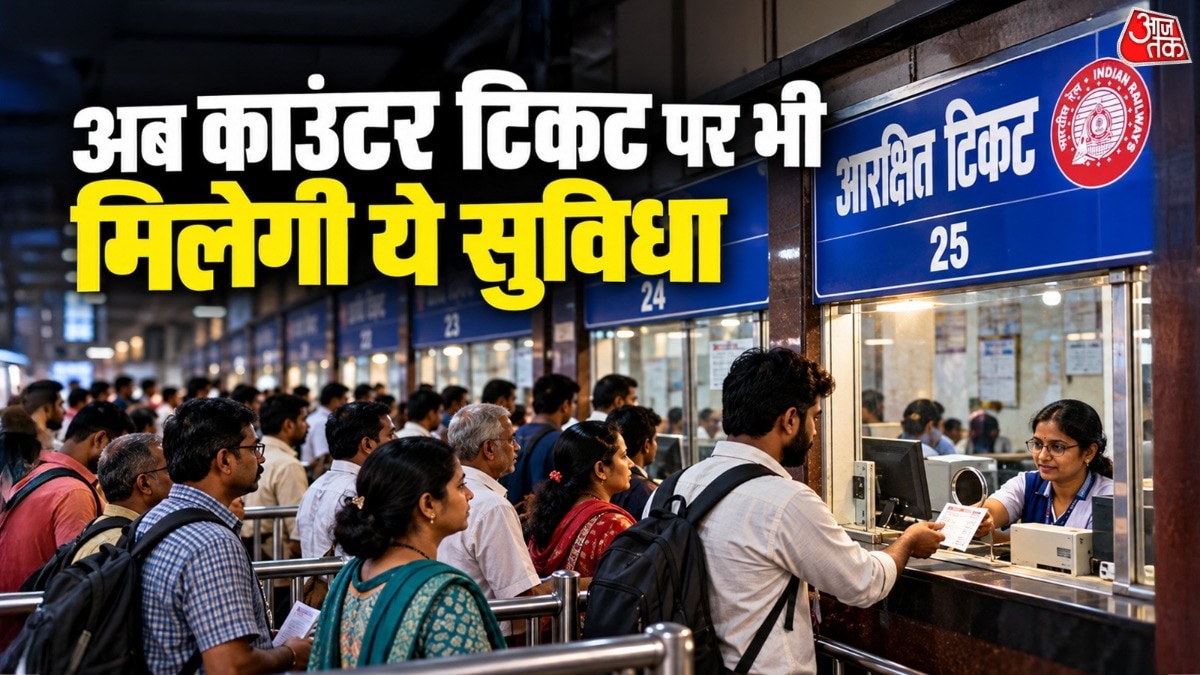 रेलवे को काउंटर टिकट पर बीमा सुविधा देने का सुप्रीम कोर्ट आदेश