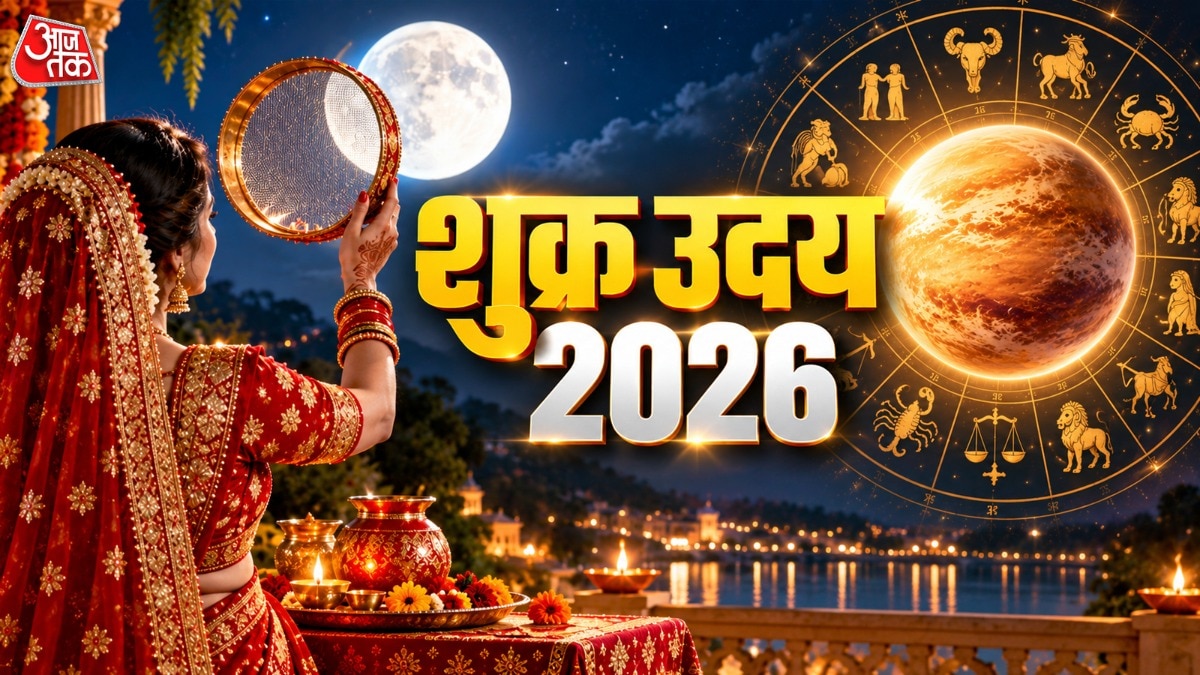 Rare Venus alignment on Karva Chauth expected to bring fortune to five zodiac signs
