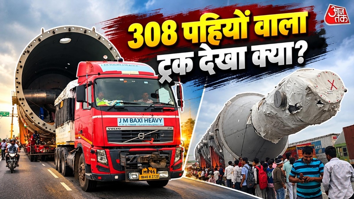 बेल्जियम से आया 308 पहियों वाला विशाल ट्रक, फुट ओवर ब्रिज उठवाना पड़ा