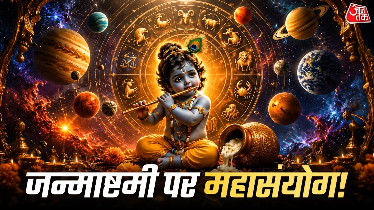 Rare planetary alignment expected to bring prosperity on Krishna Janmashtami