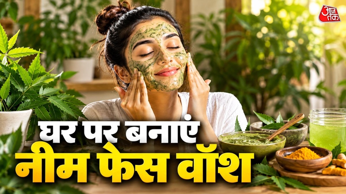 दाग-धब्बों से मुक्ति पाएं: नीम से बनाएं प्राकृतिक फेस वॉश